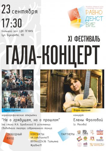Живая легенда авторской (бардовской) песни выступит с концертом в университете